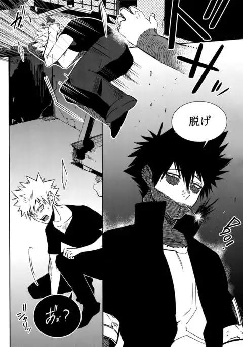 BAD END - in the world -