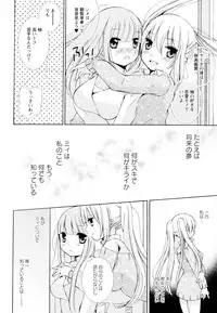 [Anthology] Aya Yuri Vol. 4