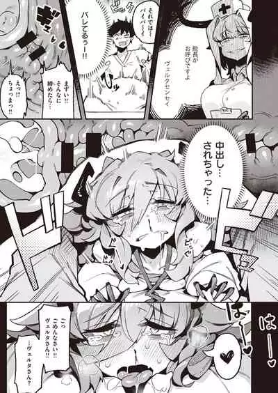 [カラスちゃん] ブラッディ・カルテ