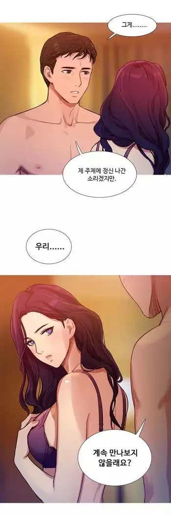 Scandal of the Witch Ch.0-29