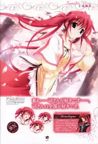 Haruka ni Aogi, Uruwashi no Visual Fanbook