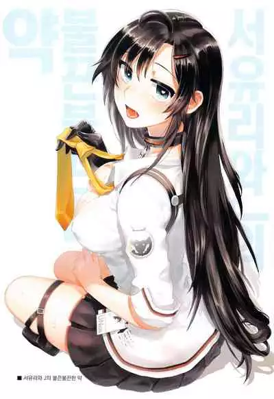 [BU-NONG]尤莉与J火辣辣的关系① (Closers)[chinese]（伊雪个人汉化）