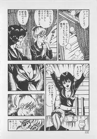 [Tokieda Ai] Wakuwaku C Taiken