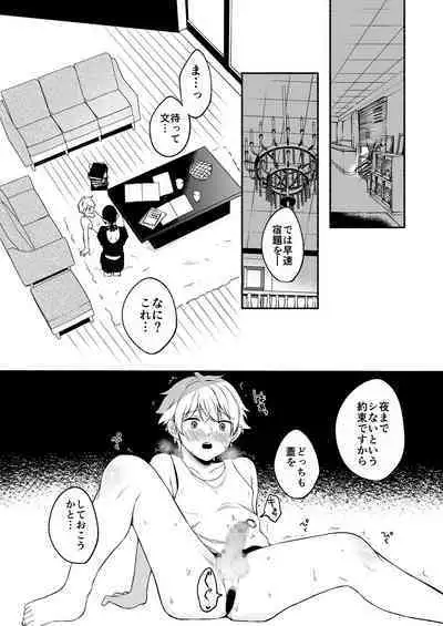 [Chilukuni (Onaka Emi)] Oneechan to Boku no Kaihatsu Seikatsu 5 [Digital]