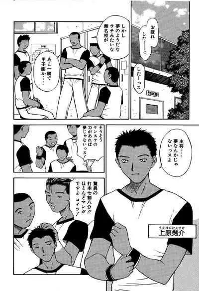 [Nagase Rurio] Another side