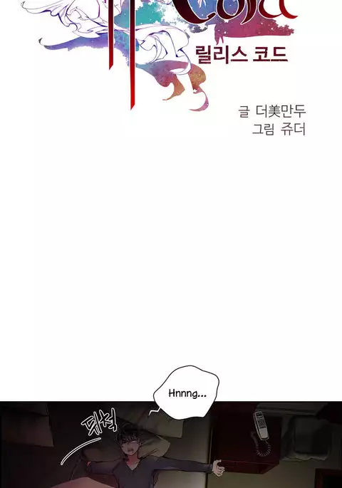 Lilith`s Cord Ch.1-17