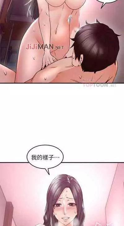 【周六更新】邻居人妻（作者：李周元 & 頸枕） 第1~51话