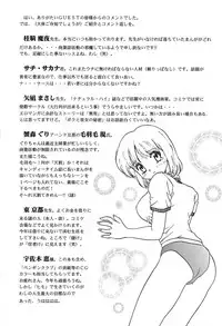 [Hiryuu Ran] Doctor Stop