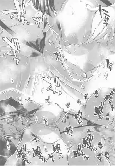 Tatsuta Wan to Asobo!