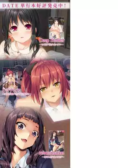 同居する粘液 + 特別篇