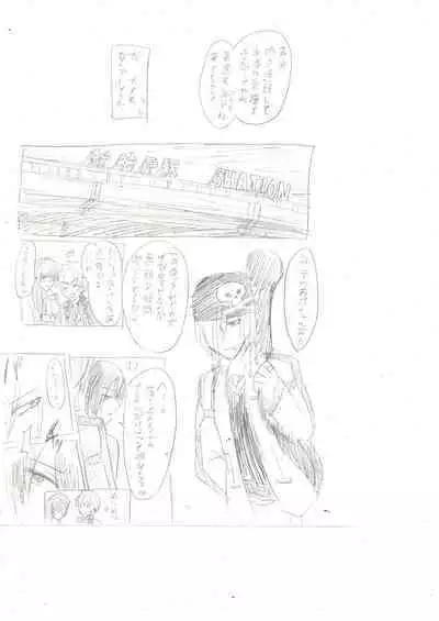 Seiri Geki Juu Danshi Hiwatari-kun