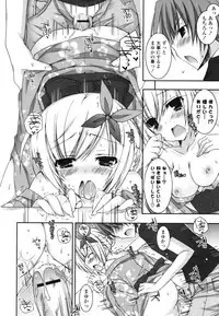 [Ueda Rieko] Pure Koi