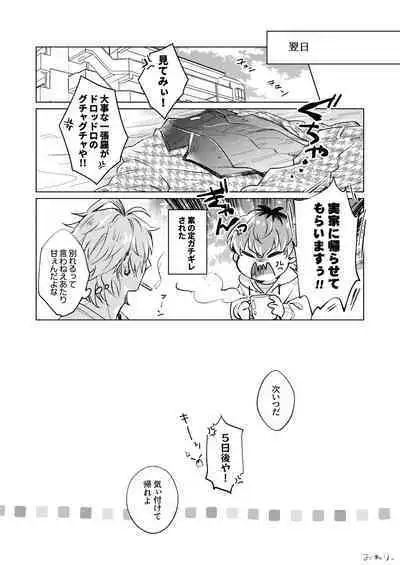 FOOL AND THE GANGSTA