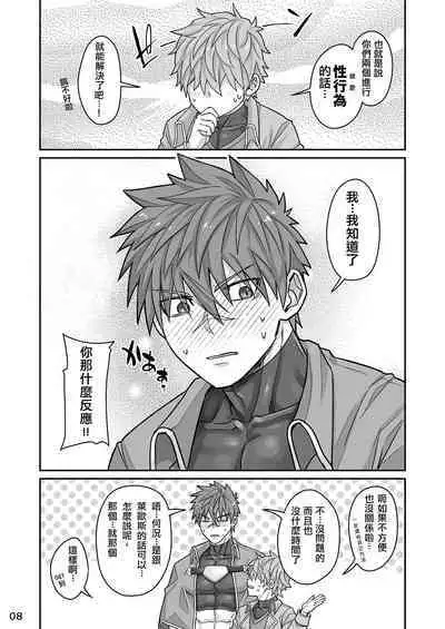 Good Night, Good Knight