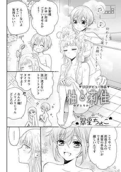 Action Pizazz 2023-08