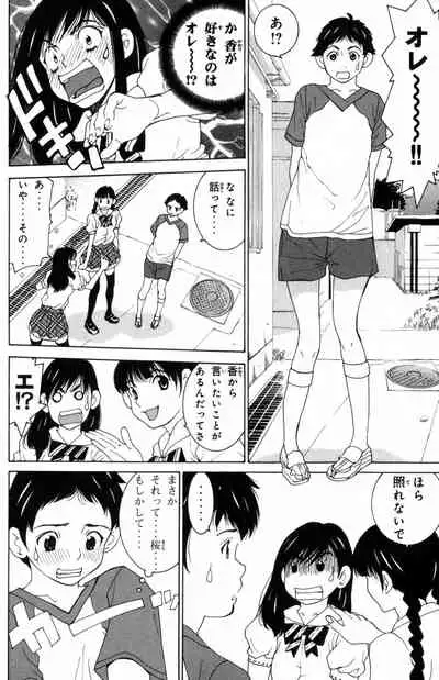 Do Suru!? Paradise 3 Ch. 1