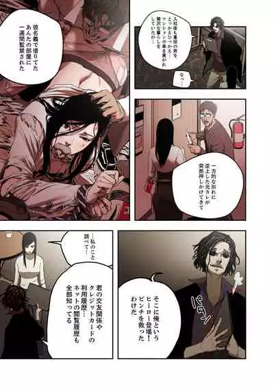 ハニートラップ 1-4