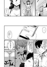 "Oshiri ga Suki desu."