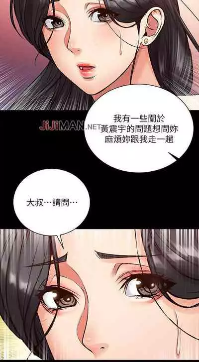 【周三连载】超市的漂亮姐姐（作者：北鼻&逃兵） 第1~56话