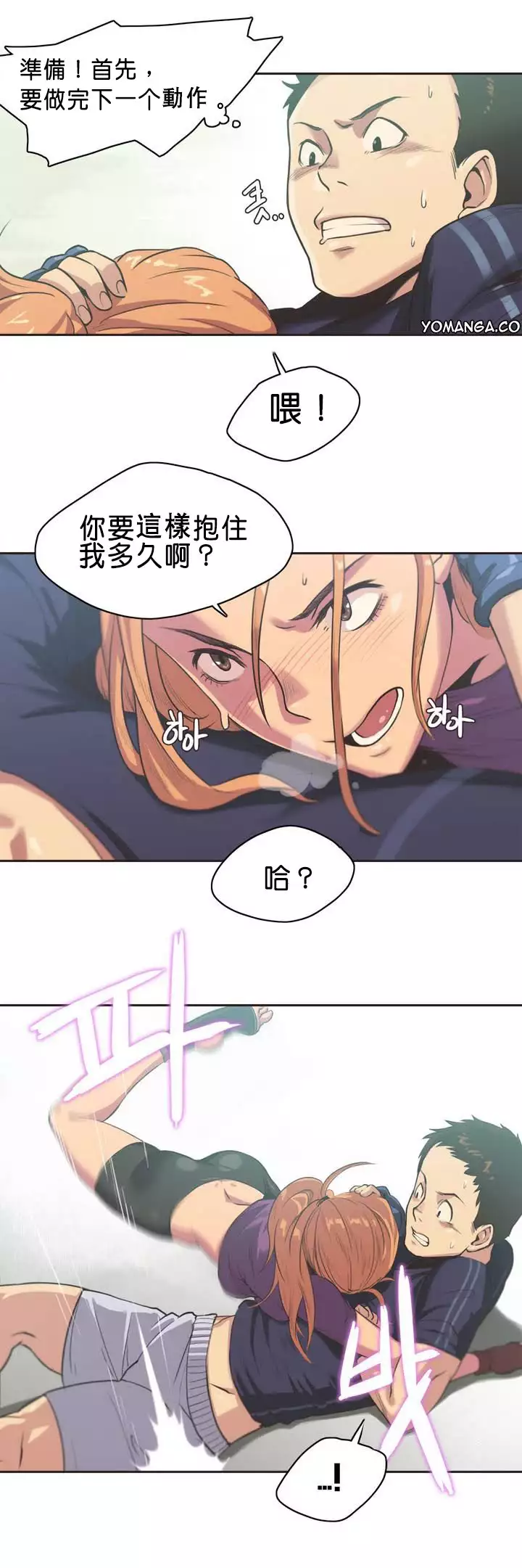Sports Girl ch.1-28
