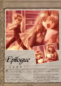 [Studio e.go!]Wind of Ebenbourg 公式設定資料集