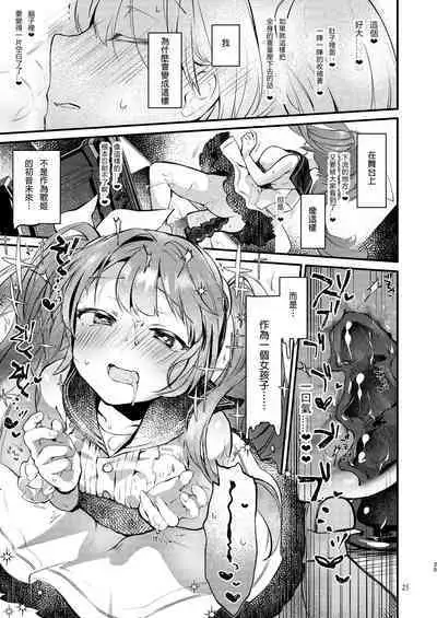 [tete-a-tete (Yuunagi Show)] Syrup (VOCALOID) [Chinese] [AyaBiimu個人漢化] [Digital]