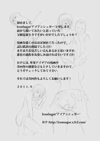 [Iron Sugar] Kyuu Sakuhin Pack