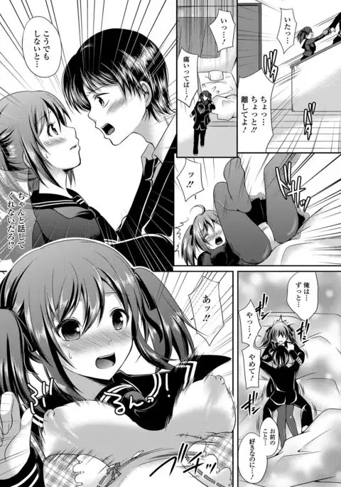 Sailor Mofuku no Shoujo