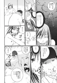 [Maitaimu] Ochiru Houkago