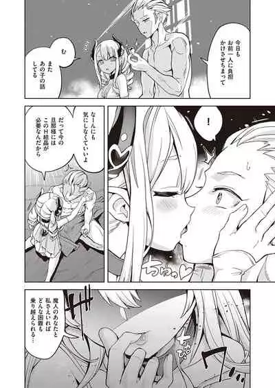 Akuma demo Asobi desu