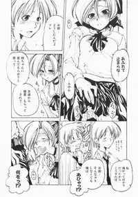 [Benjamin] Stray Sheep