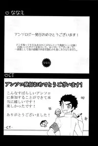 (SPARK6) [Beefcake (Various)] Wasureru Beam!! (DanganRonpa)