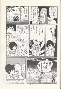 Macross Attack Team - Sky Angels IV: Don't Say Goodbye