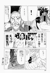 [Jeanne DA'ck] Suki Suki Onii-chan