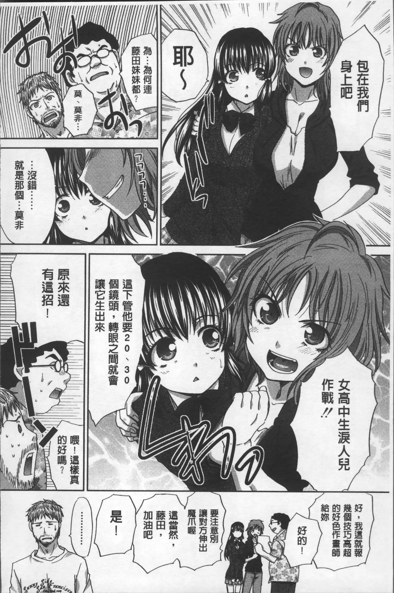 Animator, Iede Shoujo o Hirou.