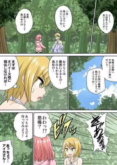 Isekai Chijo wa Ecchi de tatakau 1~20