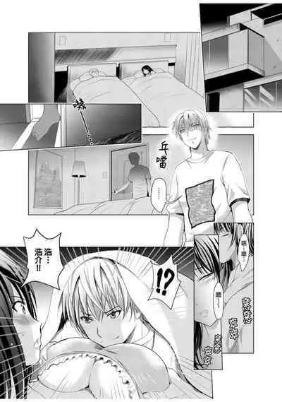 [Arino Hiroshi] NeToRevenge ~Chichi no Konyakusha~ | 兒子復仇記～掠奪父親的未婚妻～ 1-3 Complete [Chinese]