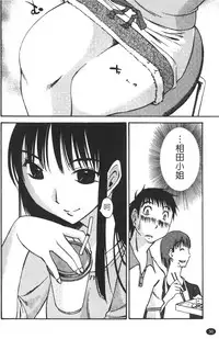 [Miki Hime] Okusan to Boku no Shujuu Kankei | 太太與我的主從關係 [Chinese]