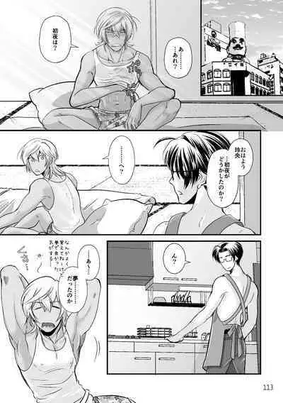 ASAKUSA UNDER GROUND