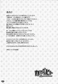 [Todd Special (Todd Oyamada)] Kawaii Hito (BLEACH) [English] [Decensored] [FAKKU]