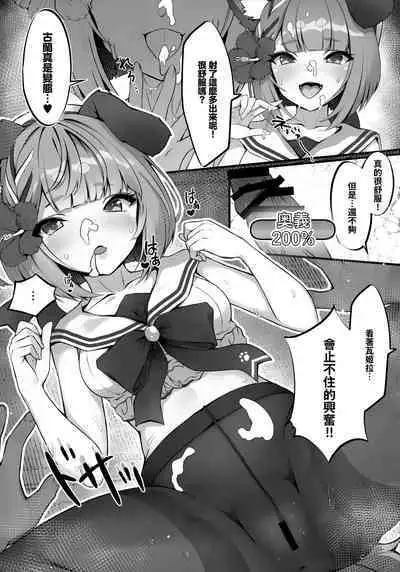 Vaj Para! - Vajra Paradise 3