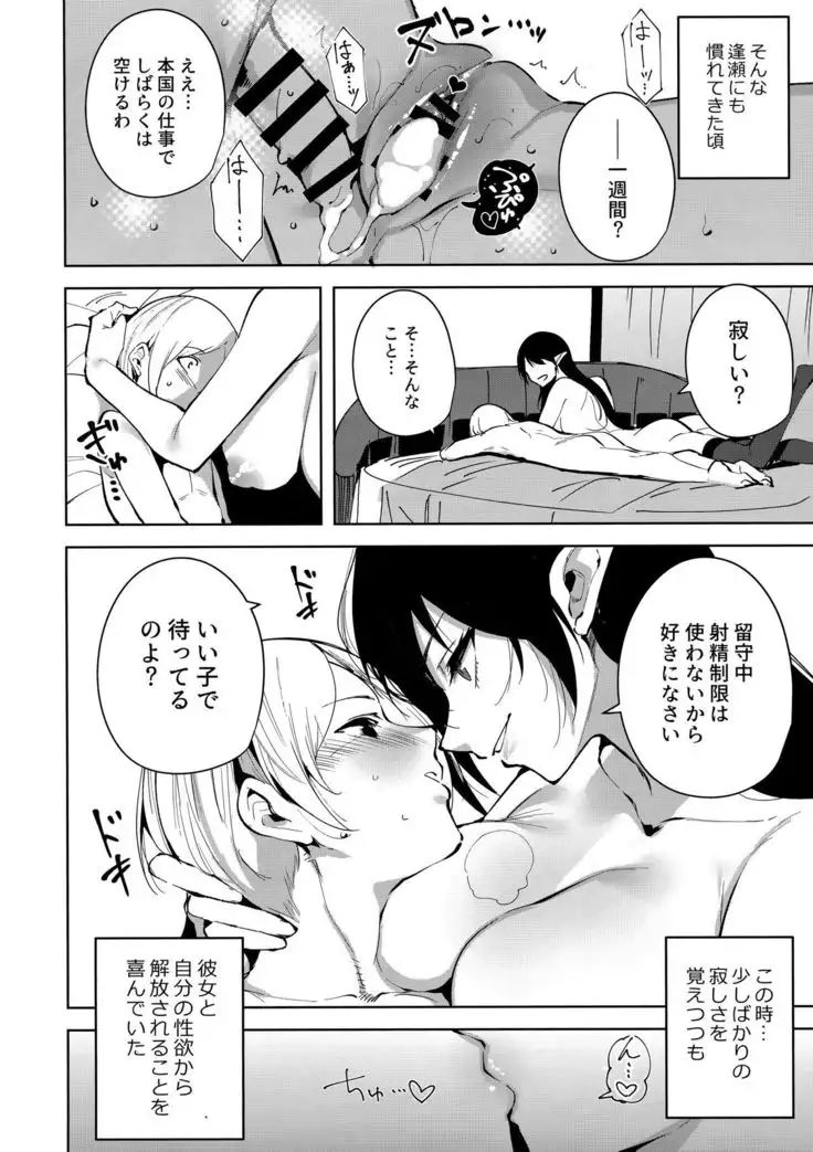 Commons no Ma - The Evil of Commons 2