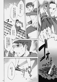 (C76) [Clover Kai (Emua)] Face es-all divide (Fate/stay night)