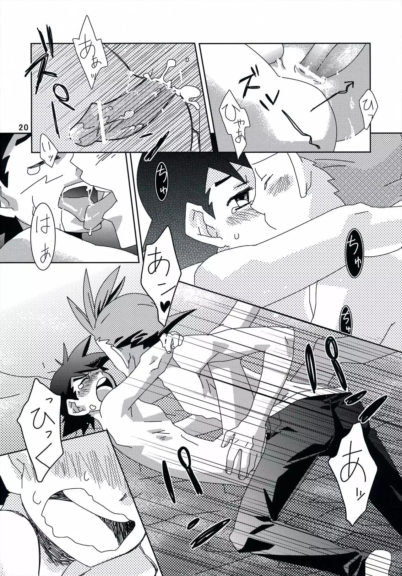 Tasting Time, Honban