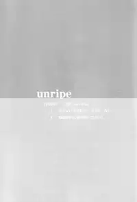unripe