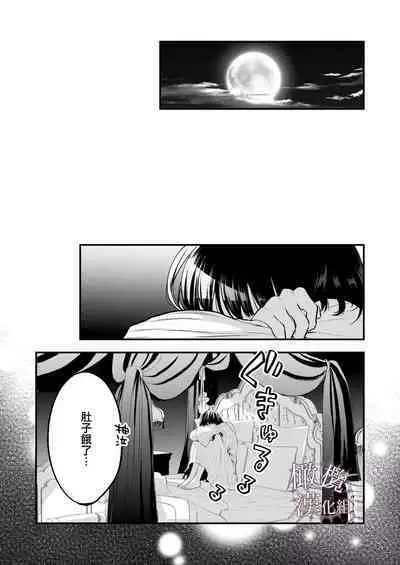 kurosupurinsu girufōto-hen ｜交错王储（吉尔霍特篇）