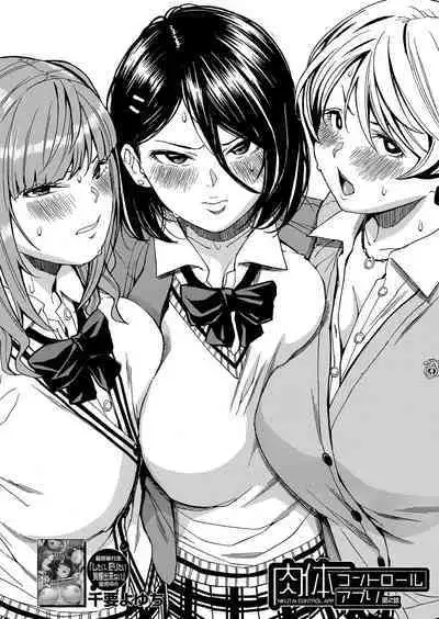 Body Control App 1-3