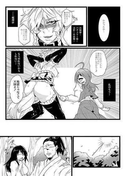 SAKUYA MAID in HEAVEN/ALL IN 1