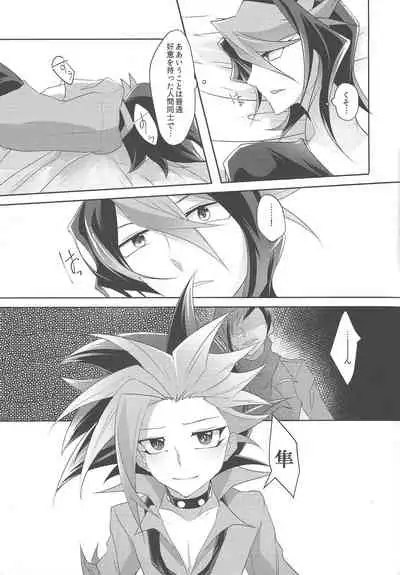 Kimi to Kokoro no Risoukyou