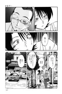 [TsuyaTsuya] Hadaka no Kusuriyubi 2